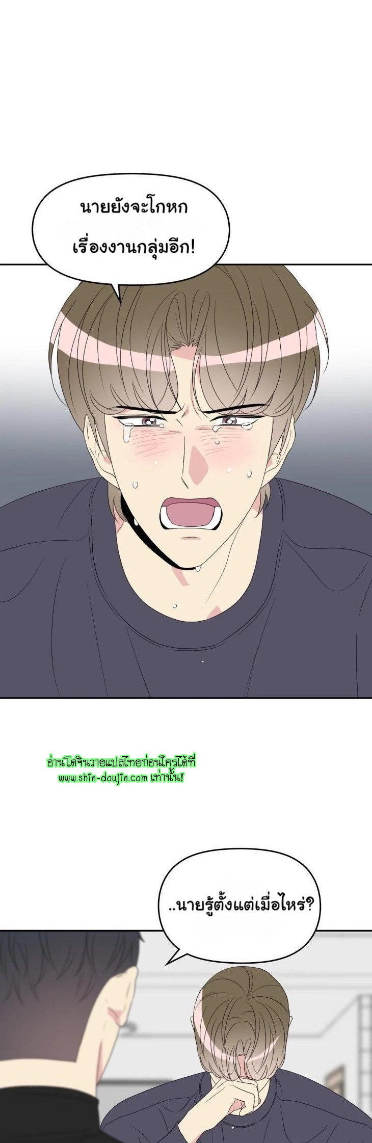 Bad Contact EP 16 Part 2